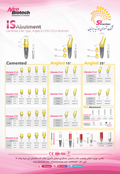 بروشور اباتمنت