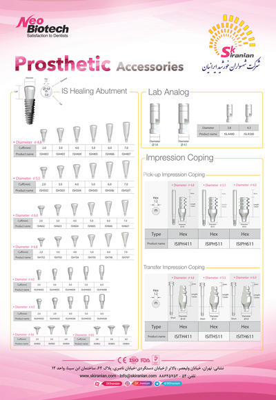 بروشور قطعات پروتزی